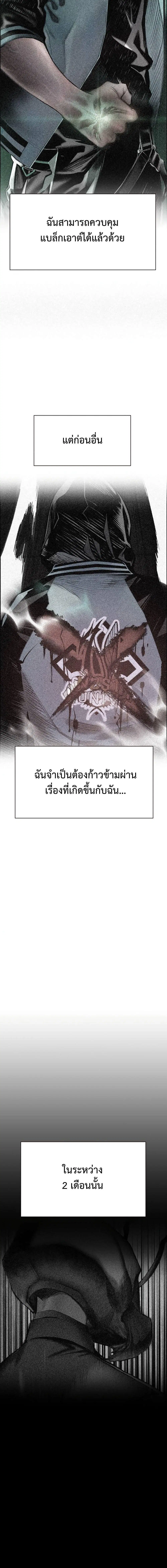 Jungle Juice ตอนที่ 90 หน้า 2