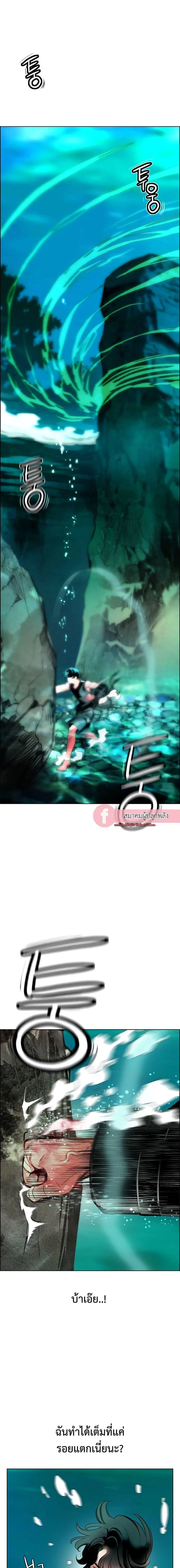 Jungle Juice ตอนที่ 91 หน้า 1