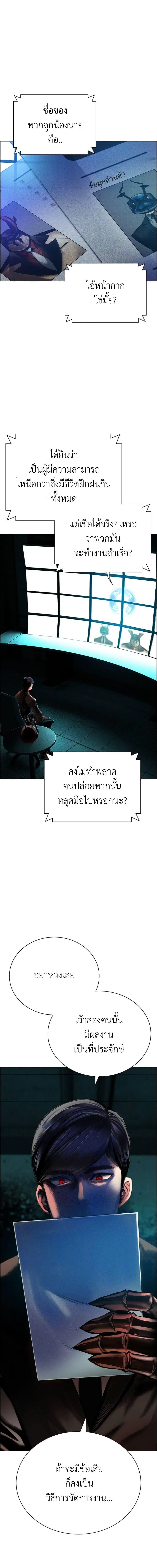 Jungle Juice ตอนที่ 92 หน้า 1