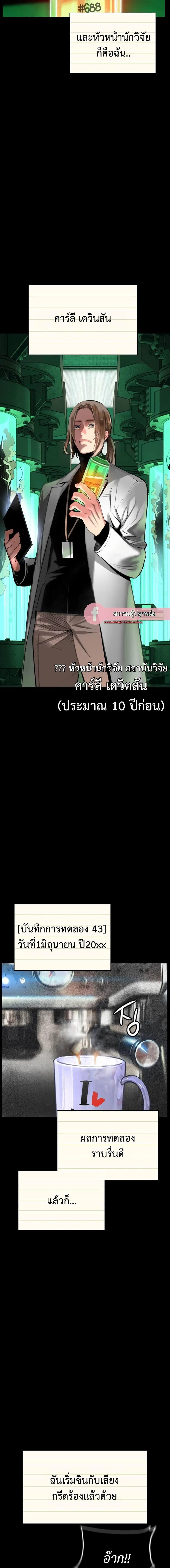 Jungle Juice ตอนที่ 94 หน้า 2