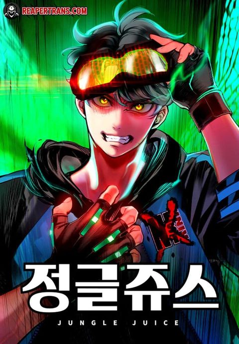 ปก Jungle Juice มังงะเกาหลี แปลไทย