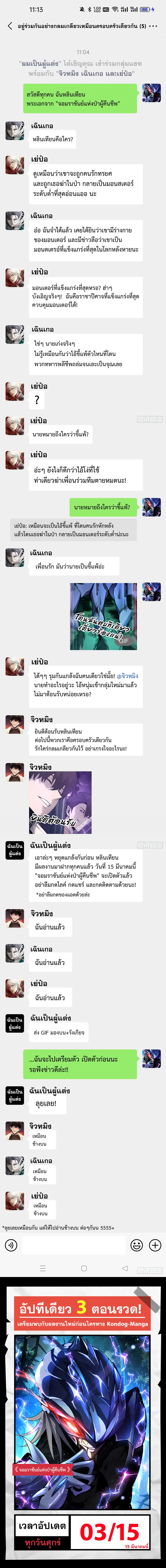 Jungle Master ตอนที่ 0 หน้า 1
