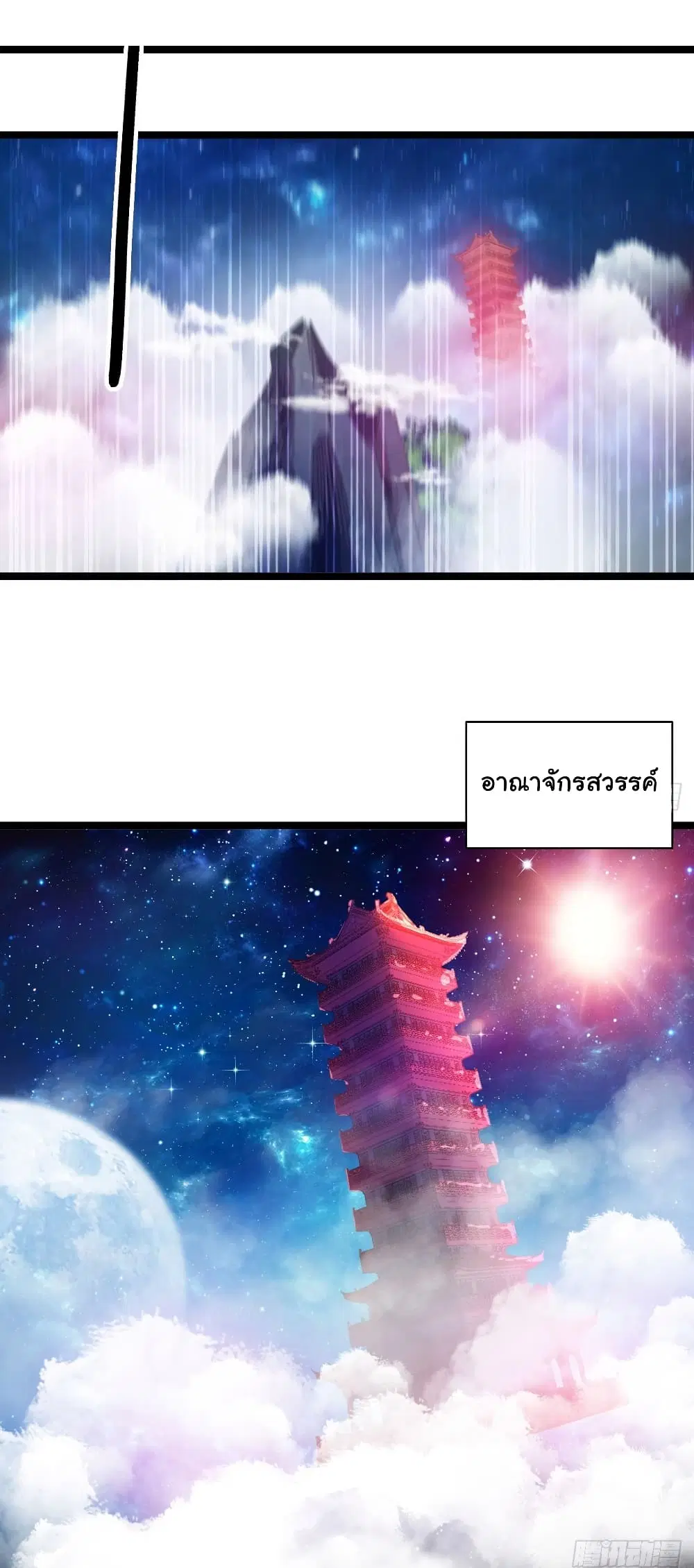 Junior Brother Demon Sovereign is too devoted ตอนที่ 0 หน้า 2