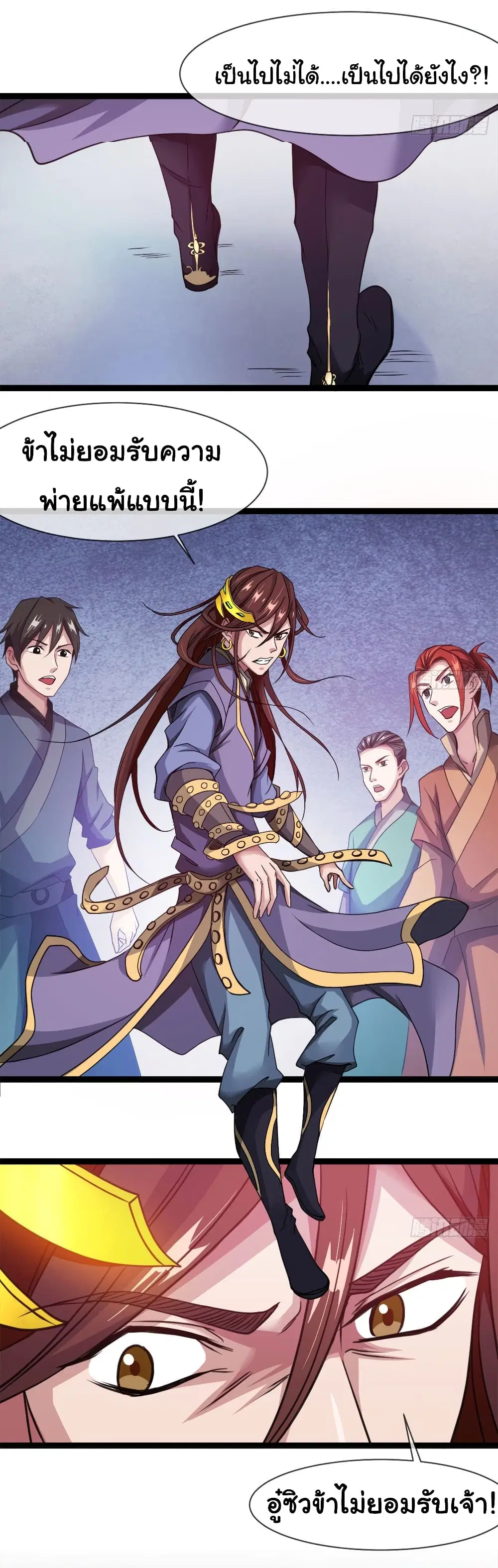 Junior Brother Demon Sovereign is too devoted ตอนที่ 10 หน้า 3