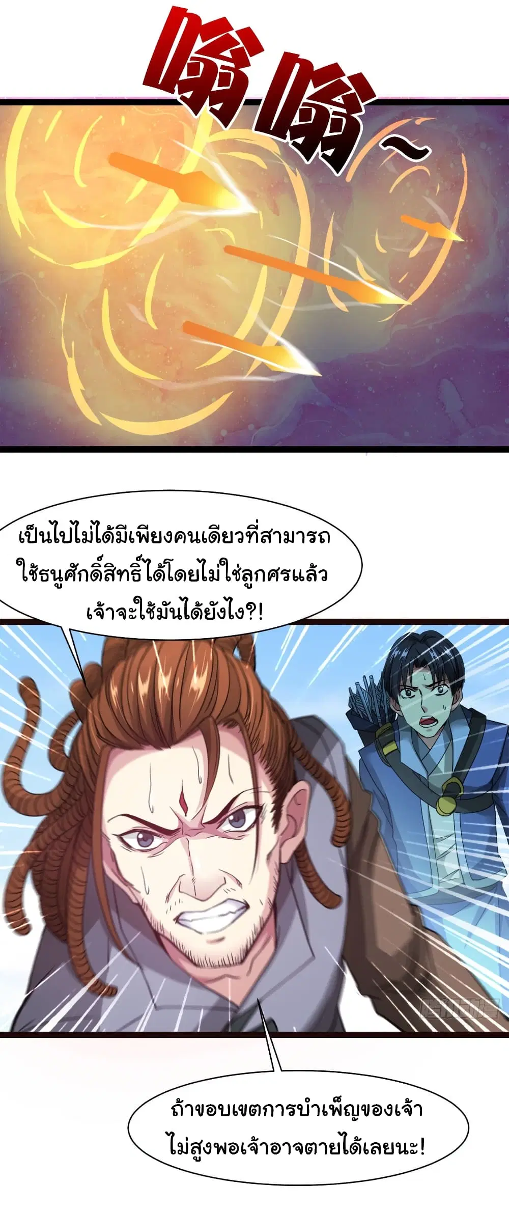 Junior Brother Demon Sovereign is too devoted ตอนที่ 13 หน้า 2