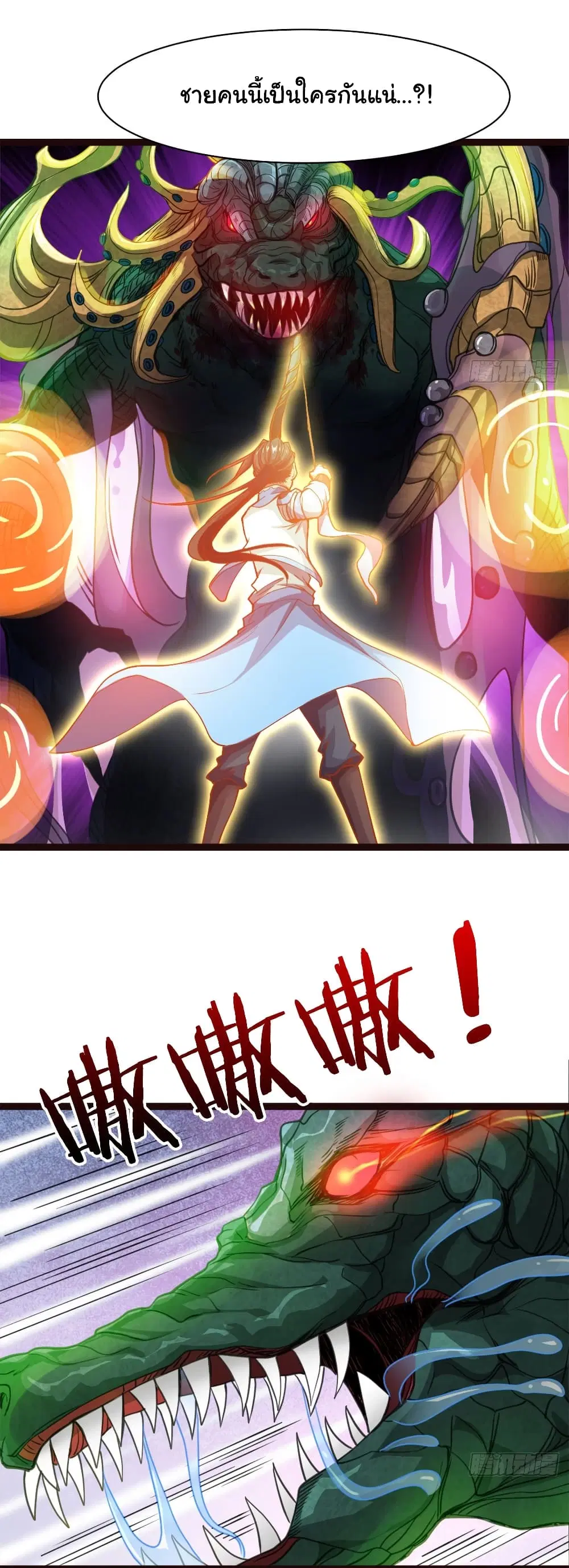 Junior Brother Demon Sovereign is too devoted ตอนที่ 13 หน้า 3