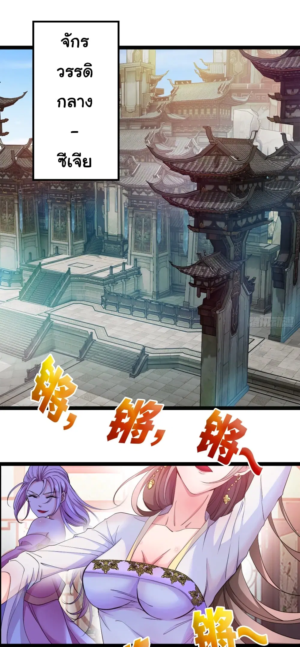 Junior Brother Demon Sovereign is too devoted ตอนที่ 14 หน้า 2