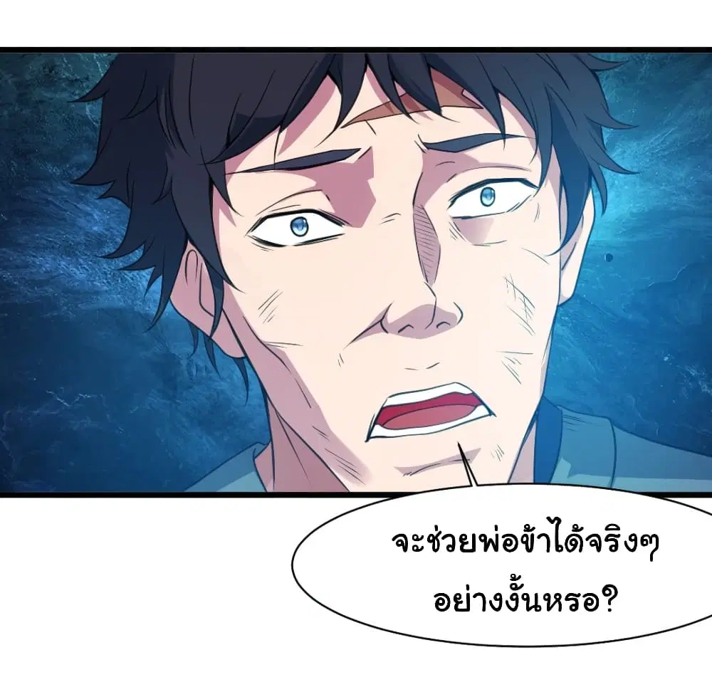 Junior Brother Demon Sovereign is too devoted ตอนที่ 17 หน้า 2
