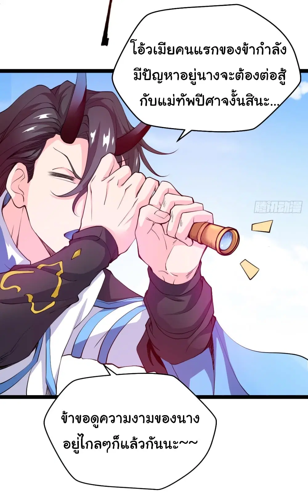 Junior Brother Demon Sovereign is too devoted ตอนที่ 2 หน้า 3