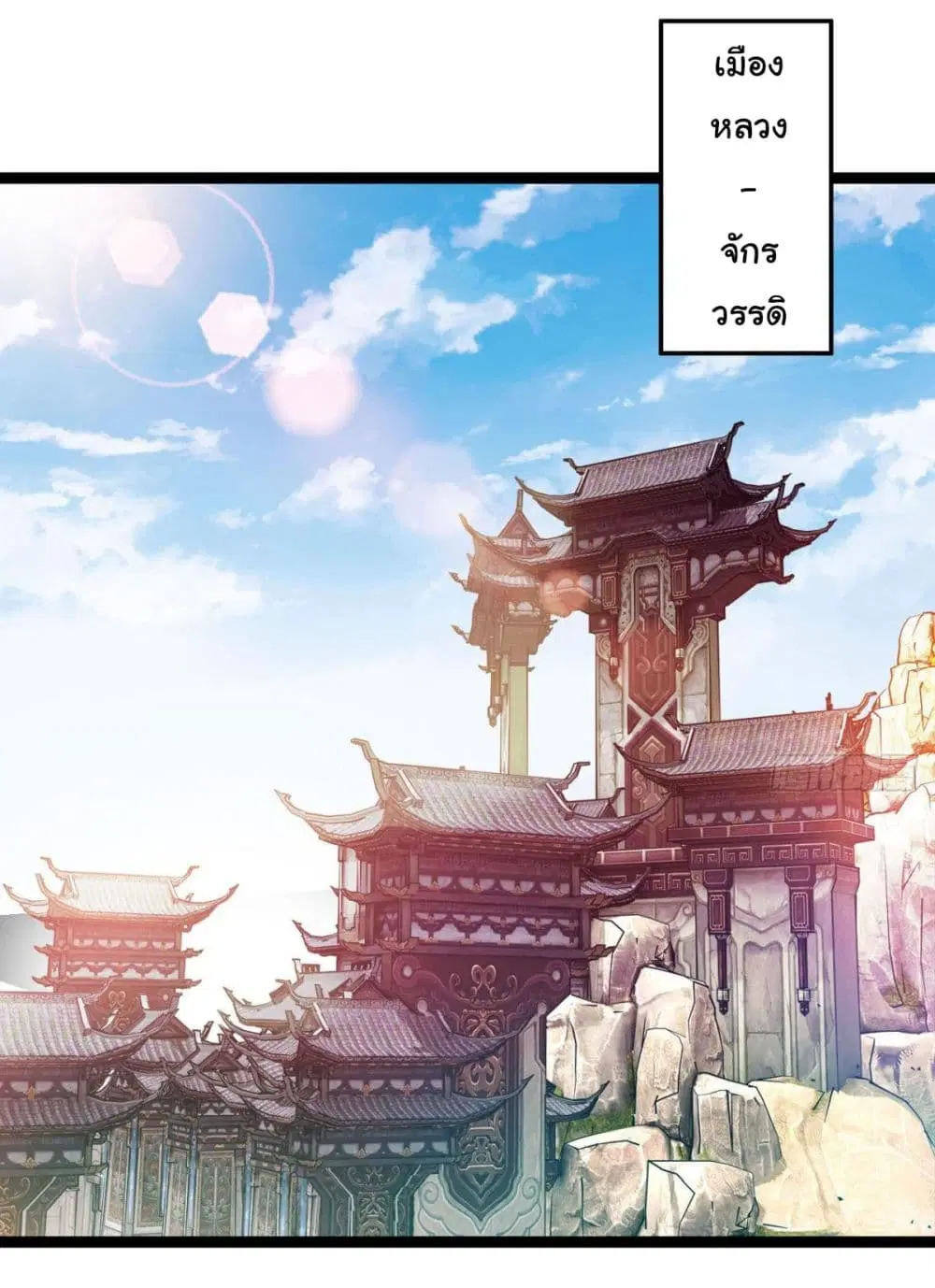 Junior Brother Demon Sovereign is too devoted ตอนที่ 23 หน้า 2