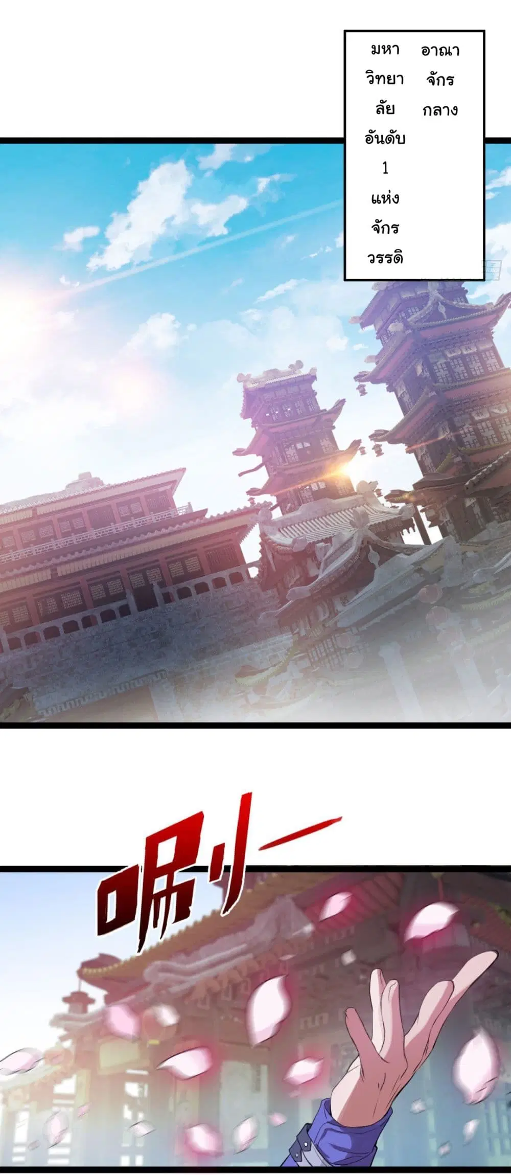 Junior Brother Demon Sovereign is too devoted ตอนที่ 24 หน้า 2