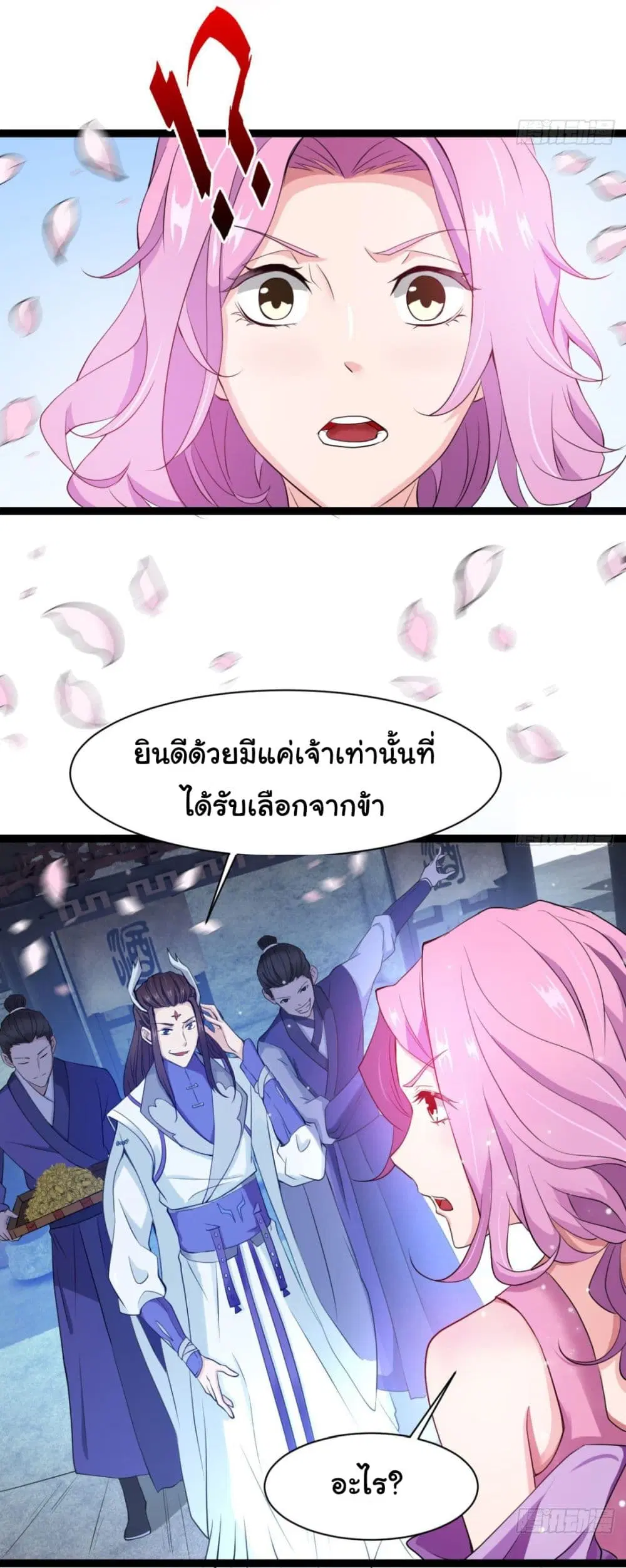 Junior Brother Demon Sovereign is too devoted ตอนที่ 24 หน้า 3