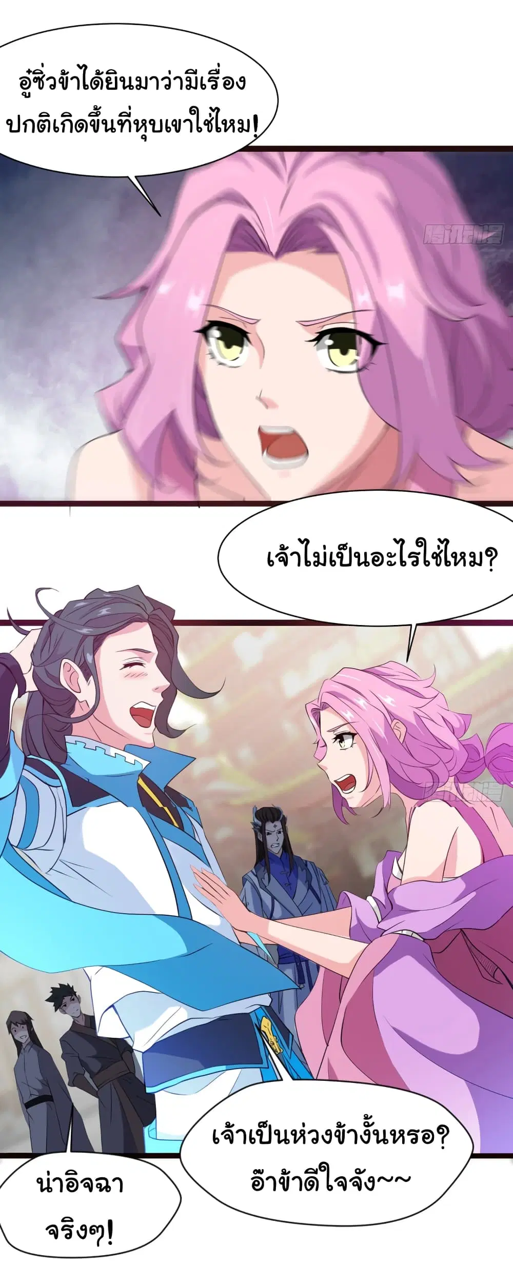 Junior Brother Demon Sovereign is too devoted ตอนที่ 25 หน้า 3