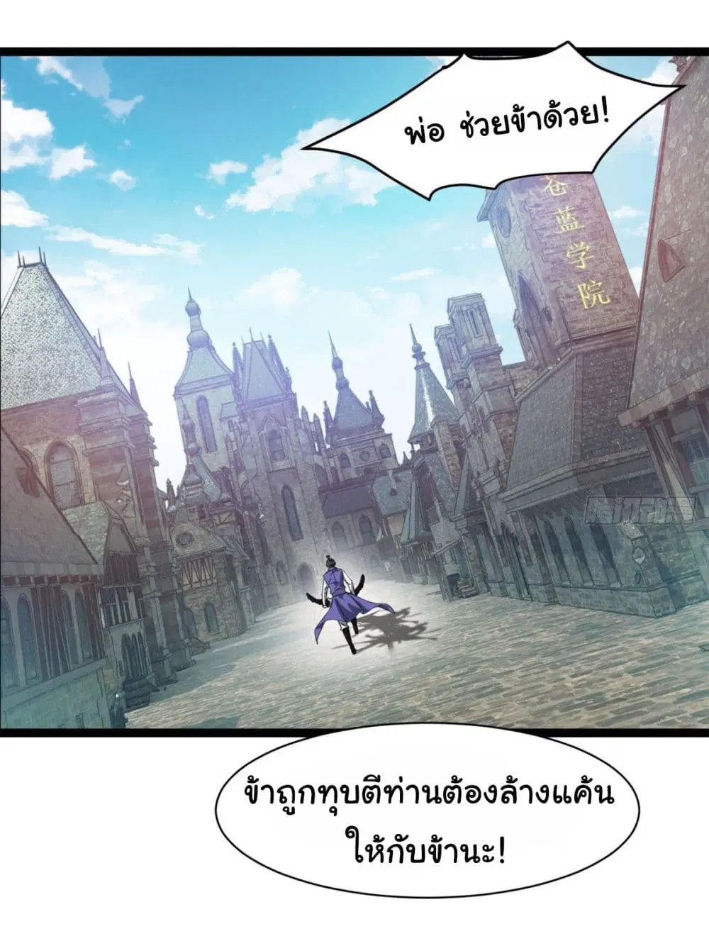 Junior Brother Demon Sovereign is too devoted ตอนที่ 27 หน้า 3