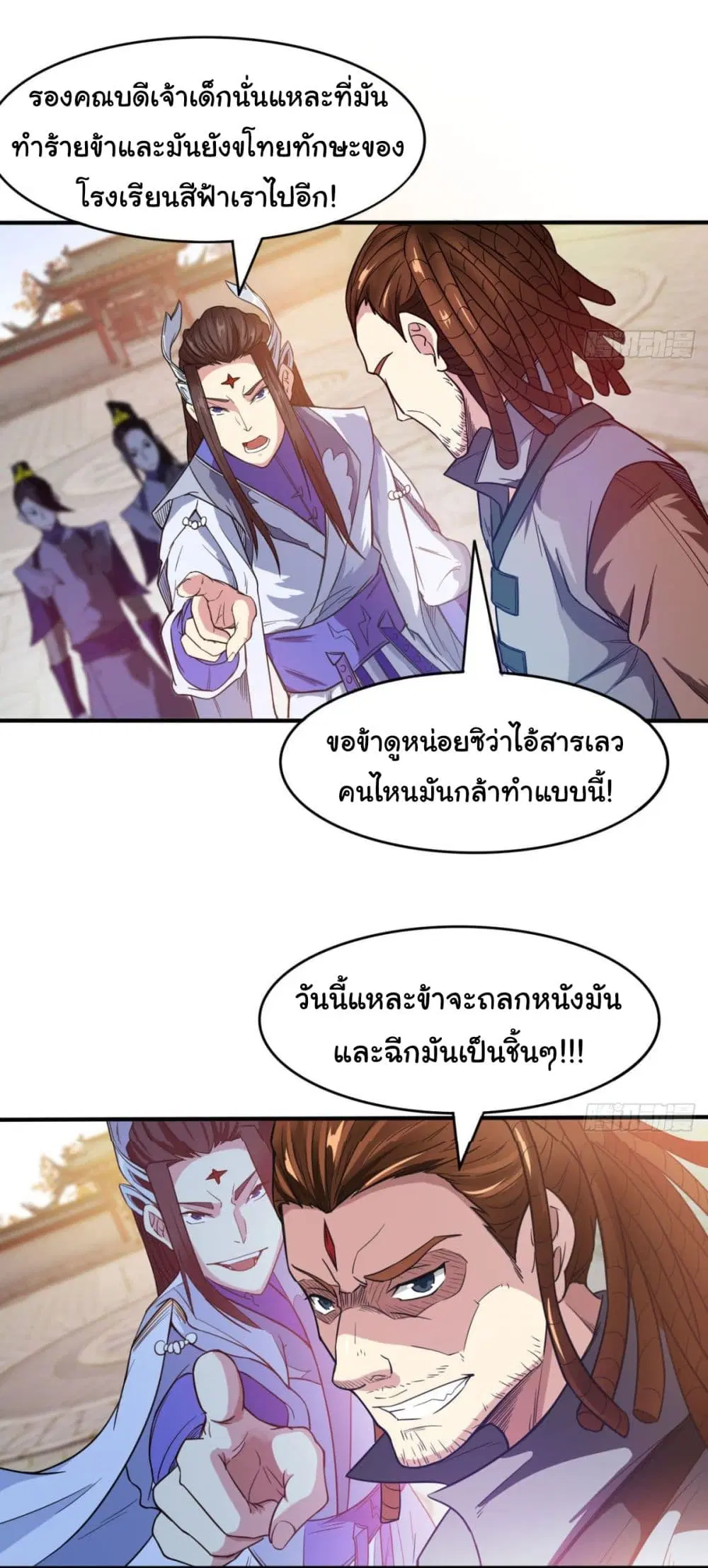 Junior Brother Demon Sovereign is too devoted ตอนที่ 28 หน้า 3