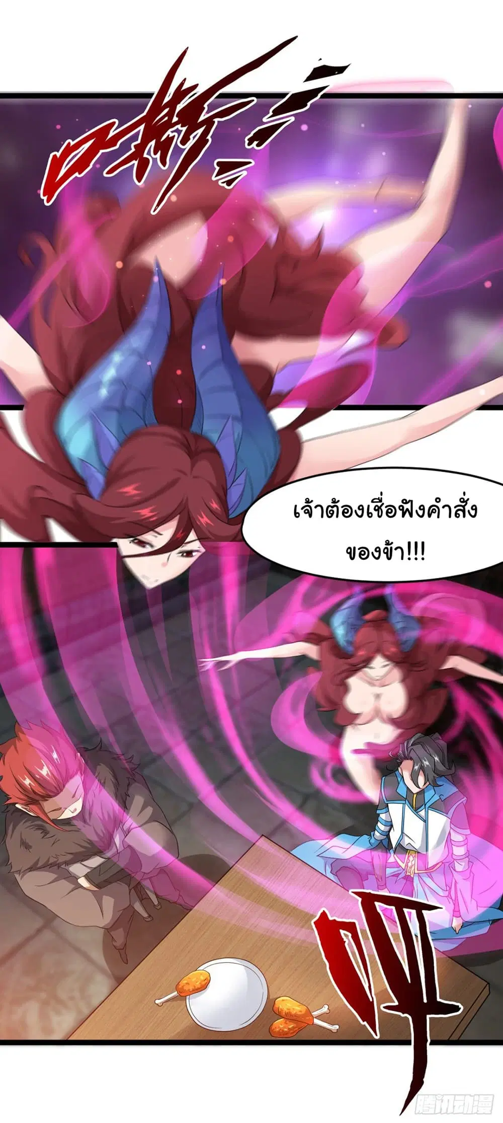 Junior Brother Demon Sovereign is too devoted ตอนที่ 30 หน้า 2