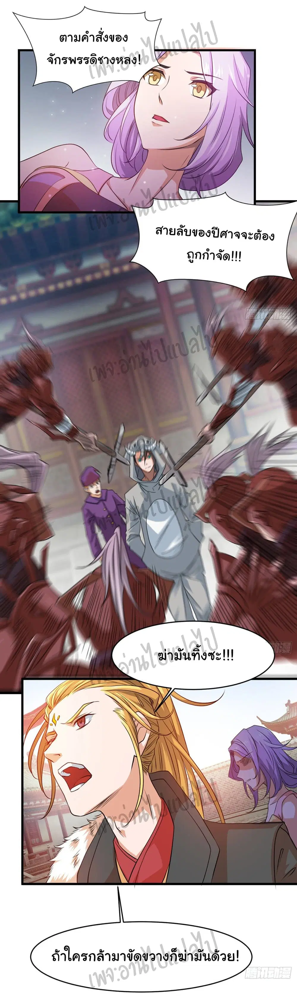 Junior Brother Demon Sovereign is too devoted ตอนที่ 33 หน้า 2