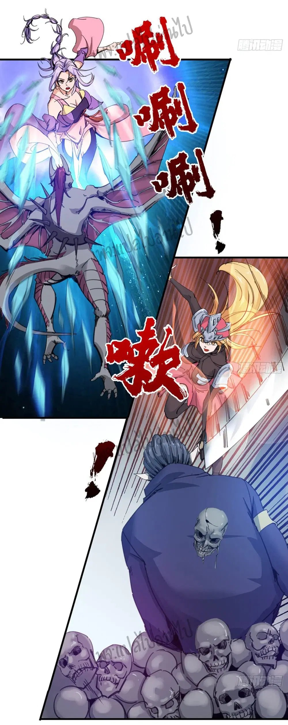 Junior Brother Demon Sovereign is too devoted ตอนที่ 34 หน้า 3