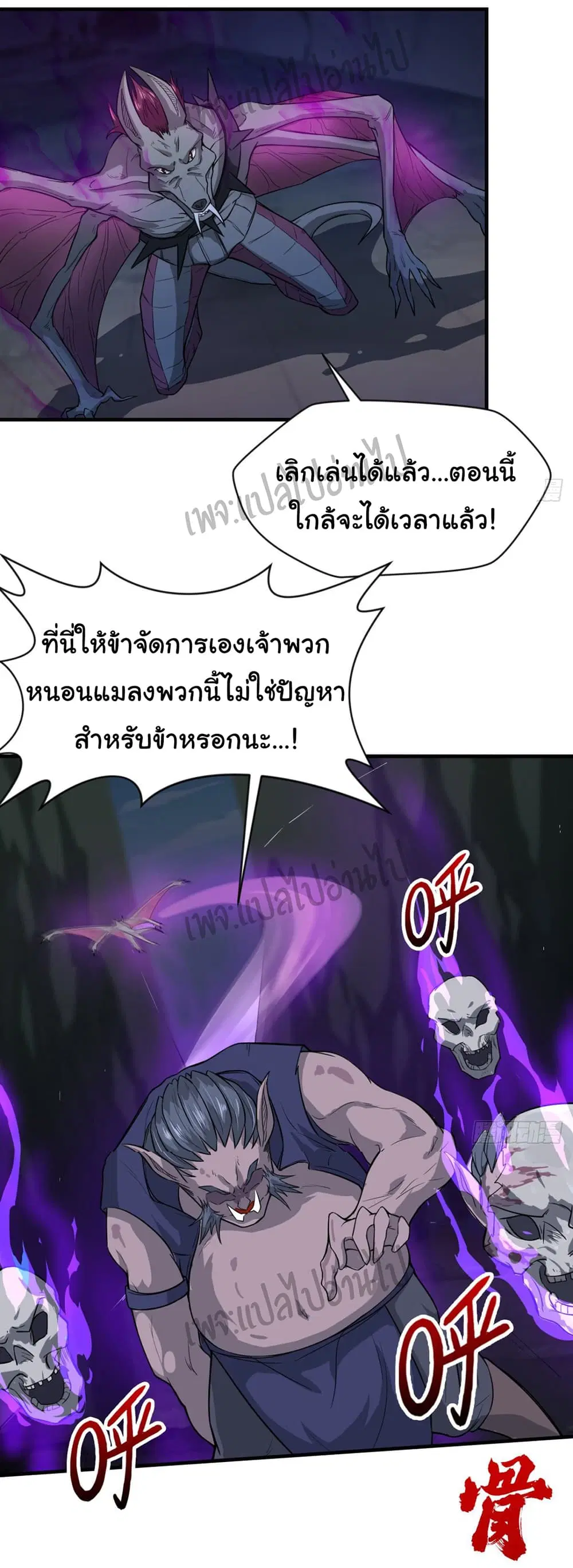 Junior Brother Demon Sovereign is too devoted ตอนที่ 35 หน้า 2