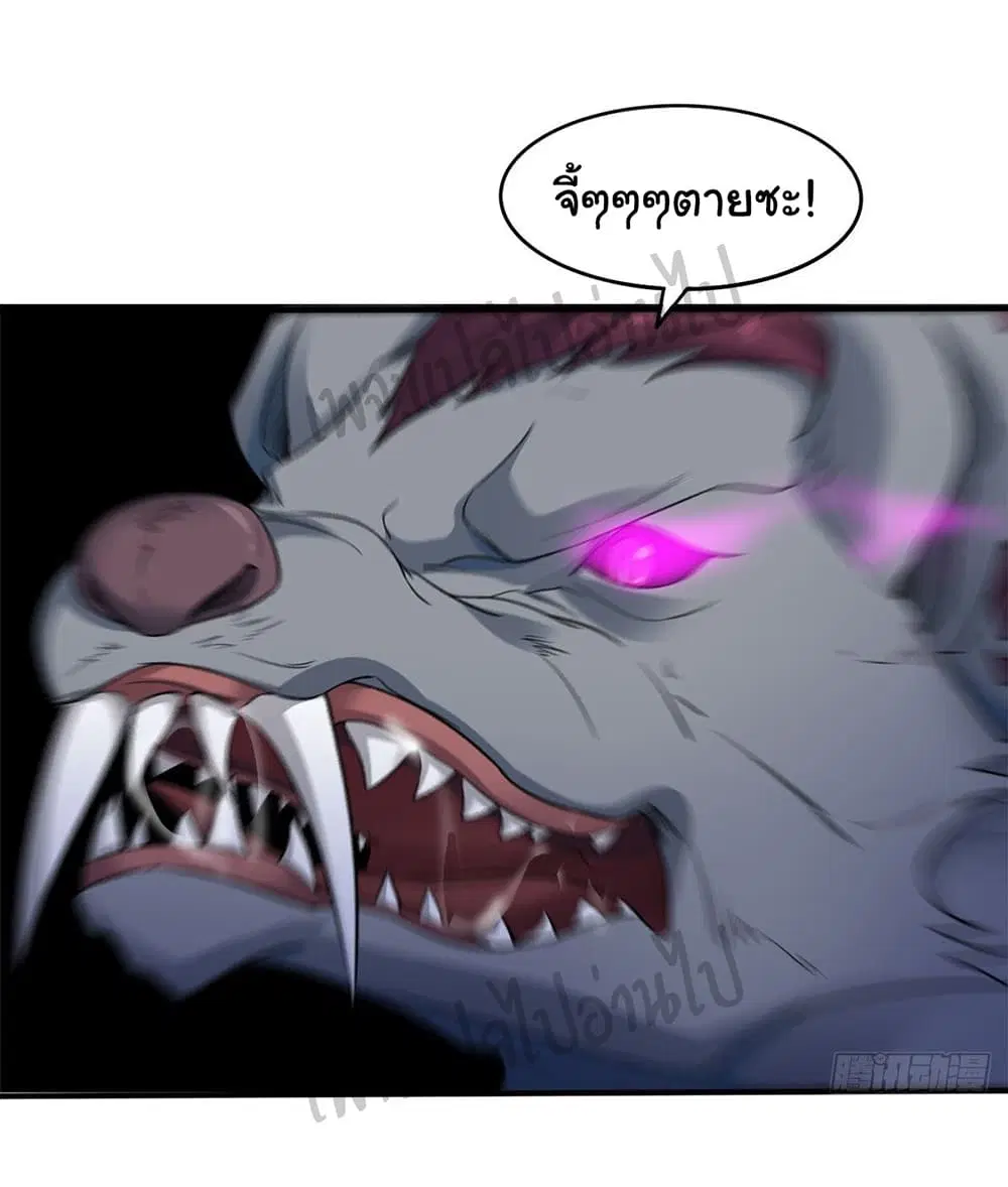 Junior Brother Demon Sovereign is too devoted ตอนที่ 38 หน้า 2