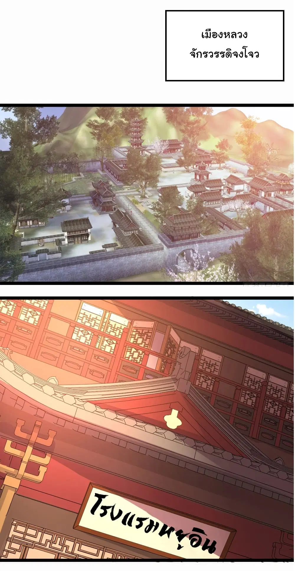 Junior Brother Demon Sovereign is too devoted ตอนที่ 4 หน้า 2