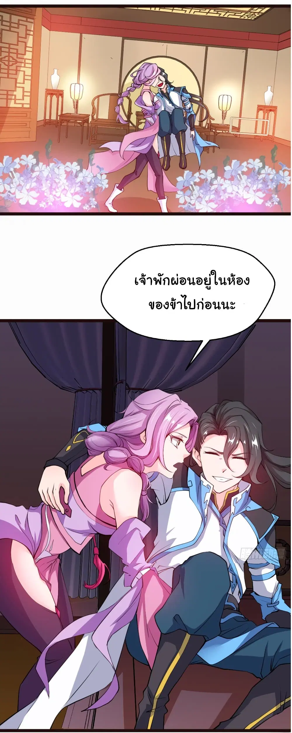 Junior Brother Demon Sovereign is too devoted ตอนที่ 4 หน้า 3