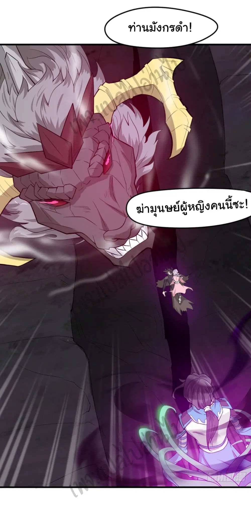 Junior Brother Demon Sovereign is too devoted ตอนที่ 42 หน้า 2