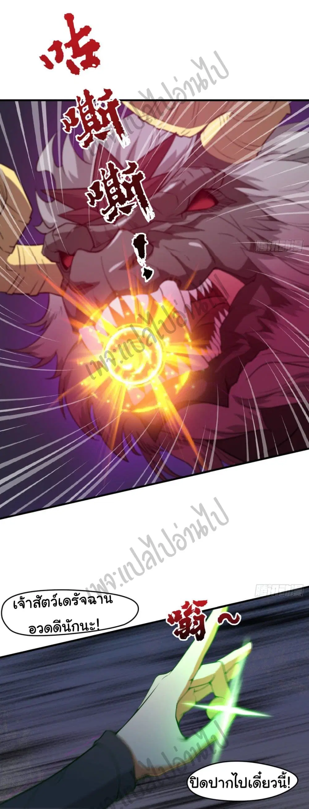 Junior Brother Demon Sovereign is too devoted ตอนที่ 42 หน้า 3