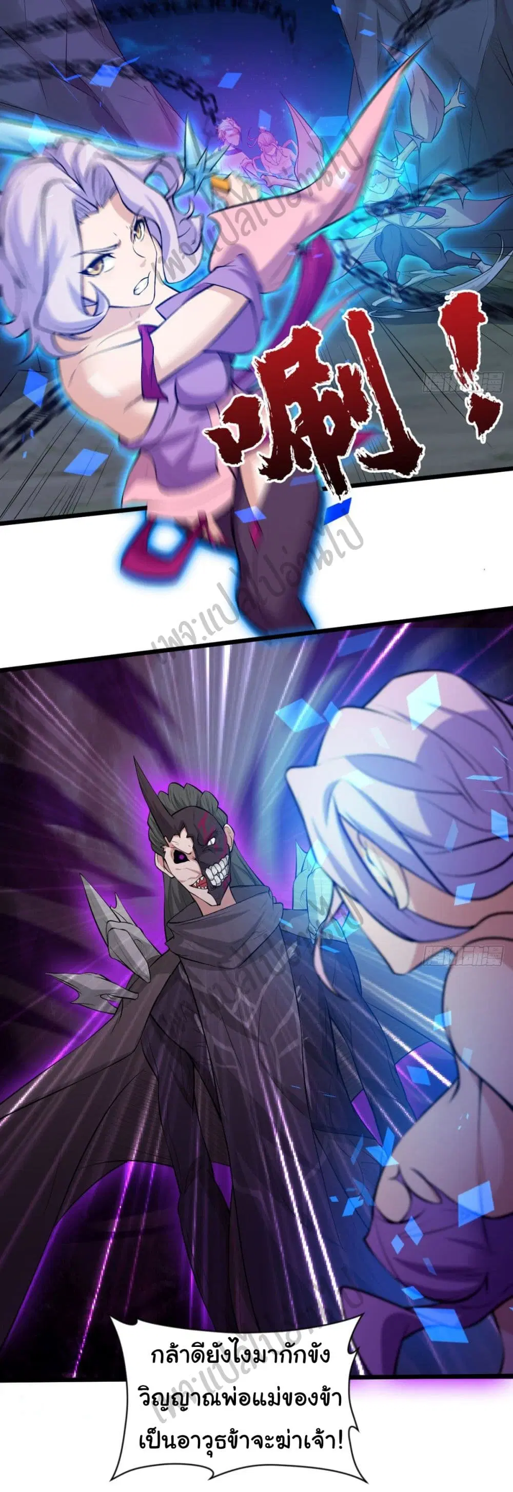 Junior Brother Demon Sovereign is too devoted ตอนที่ 43 หน้า 3