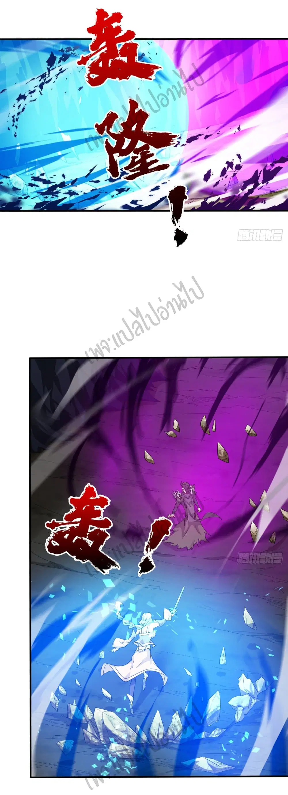Junior Brother Demon Sovereign is too devoted ตอนที่ 44 หน้า 2