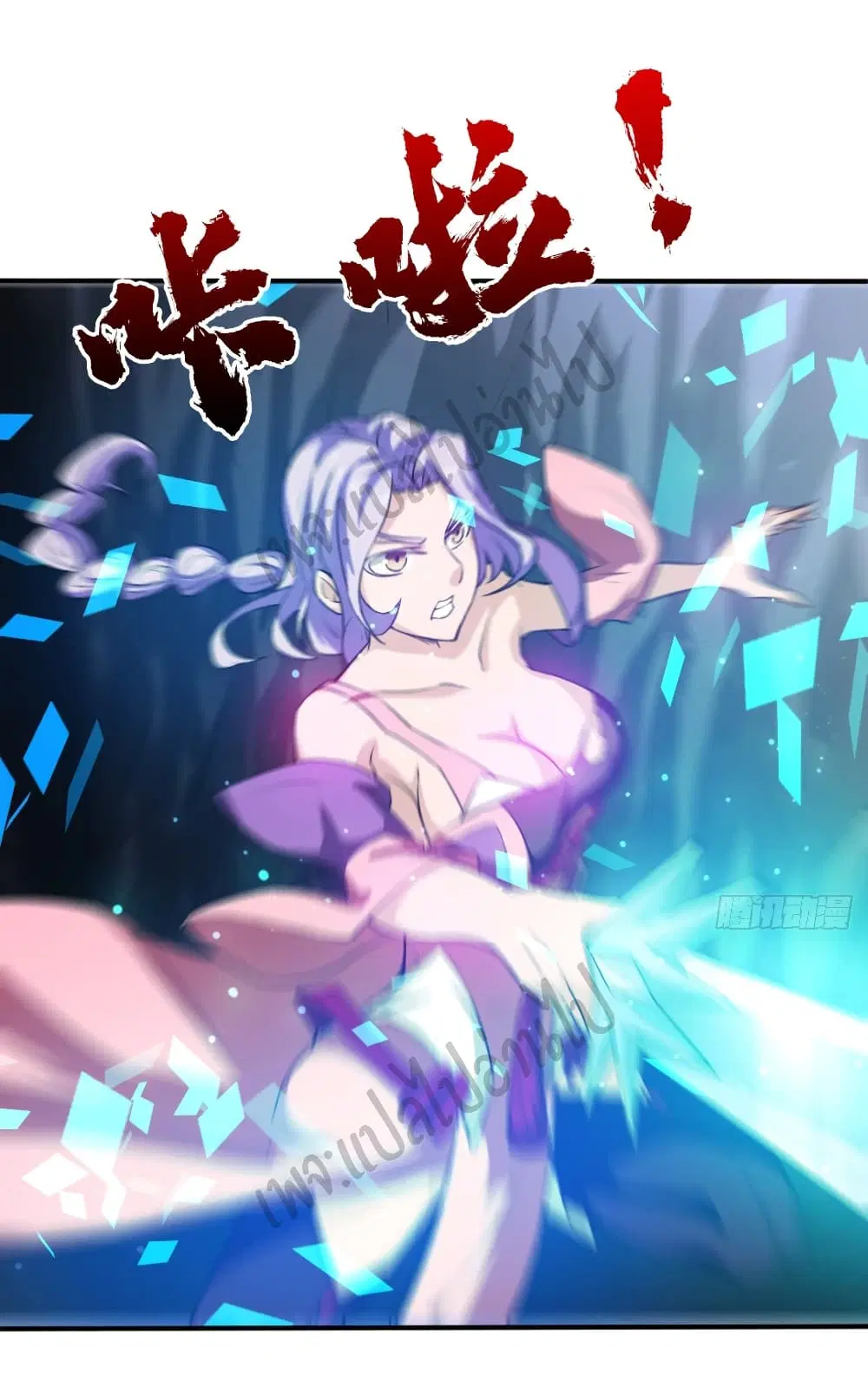 Junior Brother Demon Sovereign is too devoted ตอนที่ 44 หน้า 3