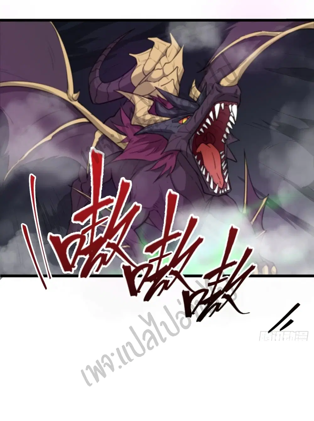 Junior Brother Demon Sovereign is too devoted ตอนที่ 45 หน้า 2