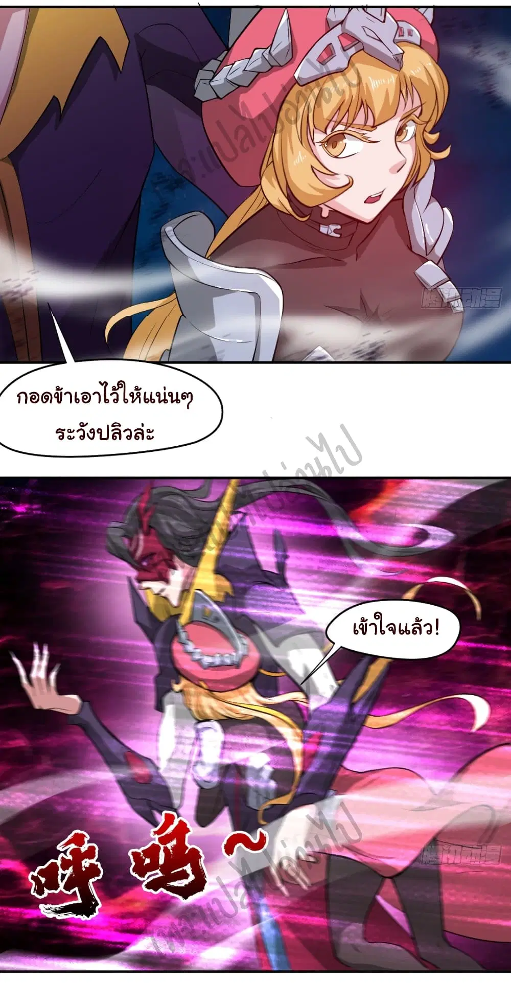 Junior Brother Demon Sovereign is too devoted ตอนที่ 46 หน้า 3