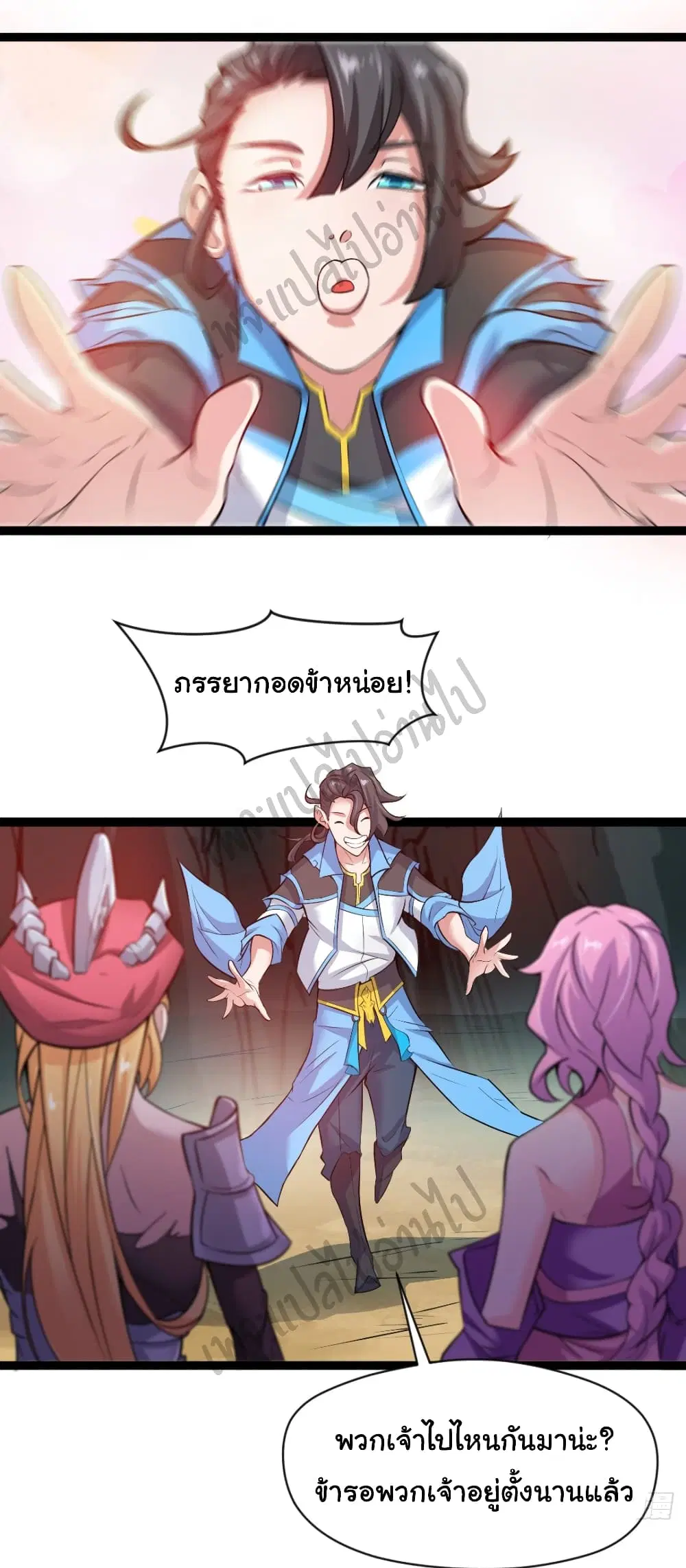 Junior Brother Demon Sovereign is too devoted ตอนที่ 47 หน้า 2