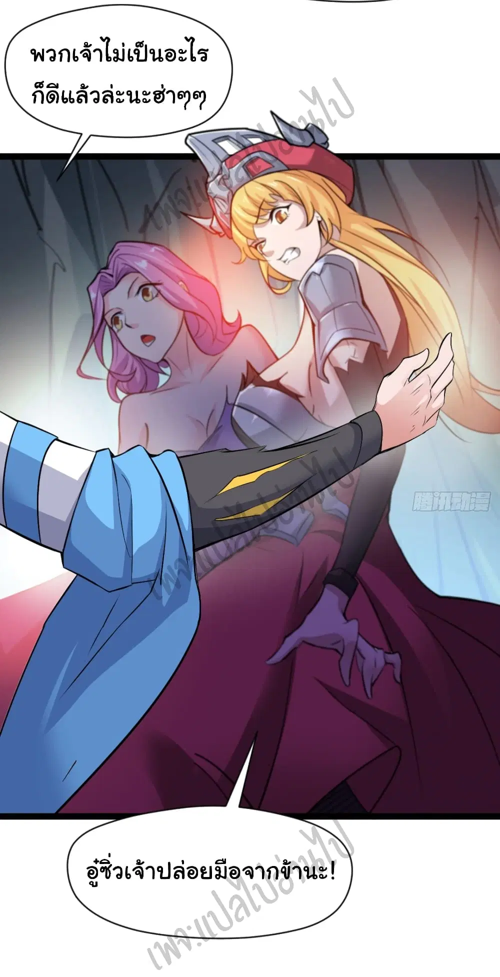 Junior Brother Demon Sovereign is too devoted ตอนที่ 47 หน้า 3