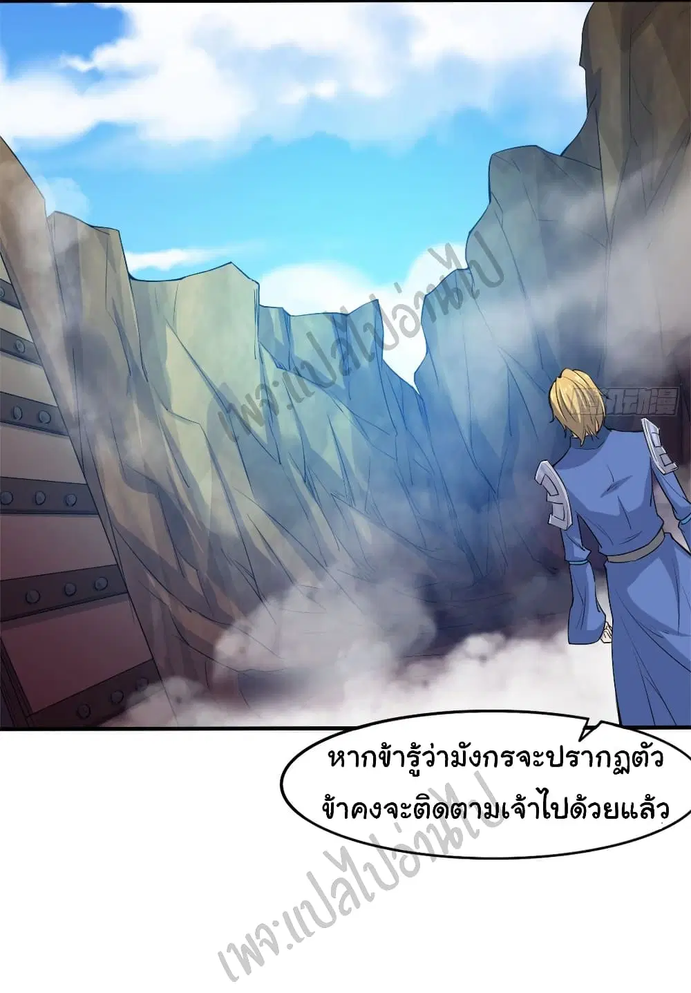 Junior Brother Demon Sovereign is too devoted ตอนที่ 48 หน้า 3