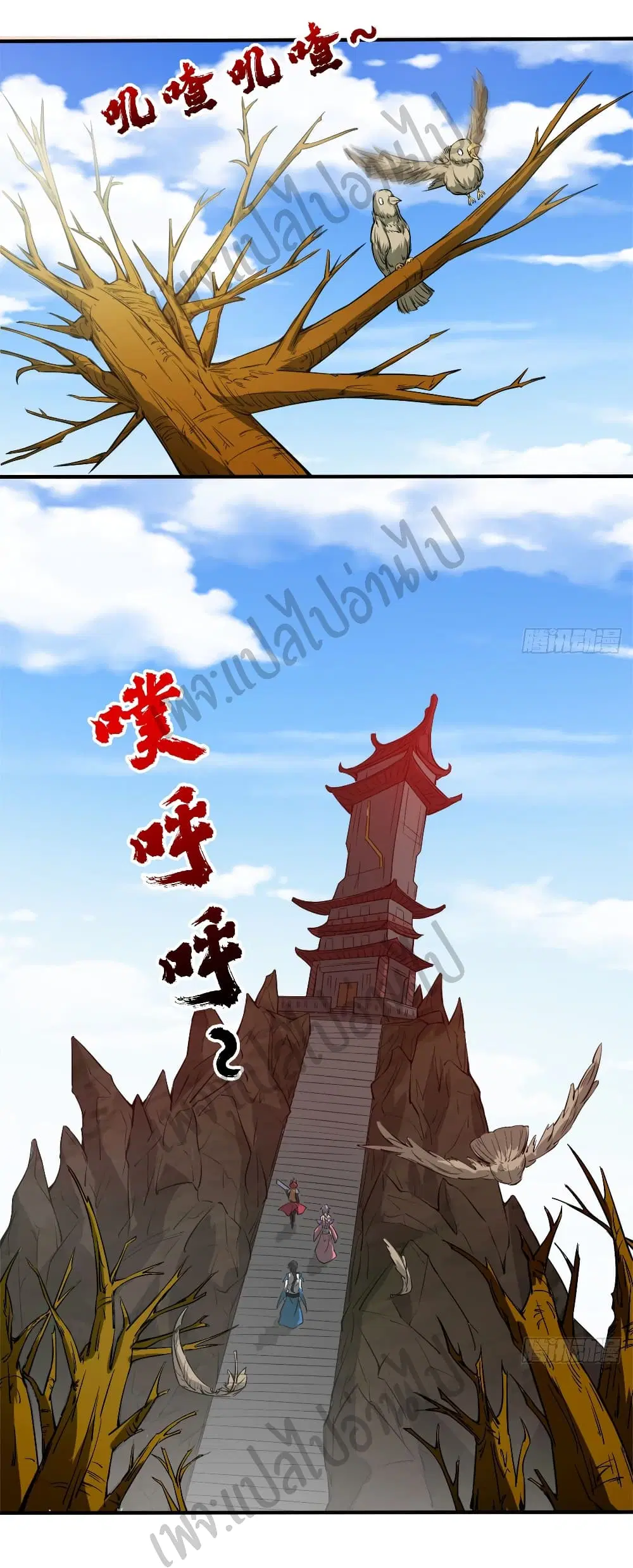 Junior Brother Demon Sovereign is too devoted ตอนที่ 49 หน้า 2