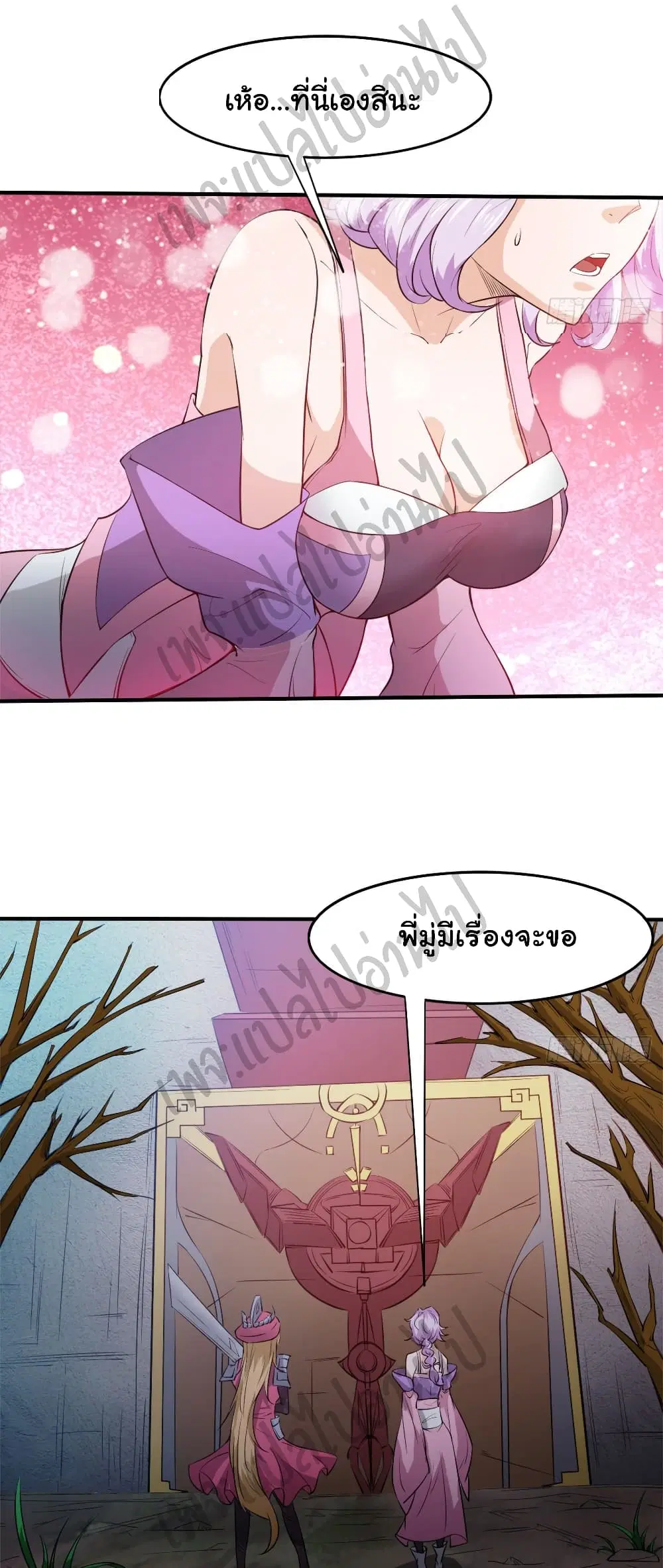 Junior Brother Demon Sovereign is too devoted ตอนที่ 49 หน้า 3