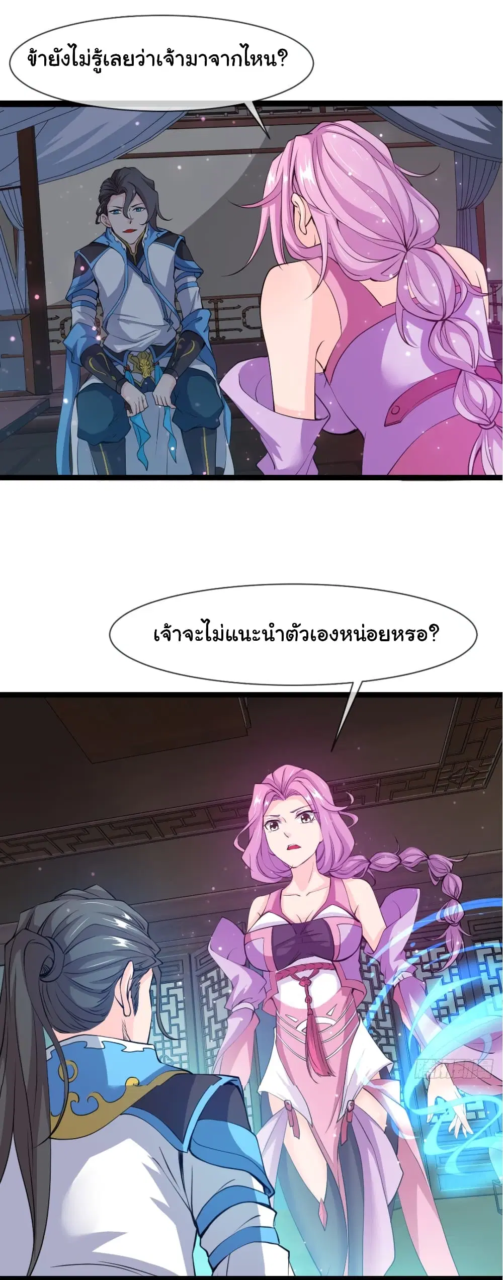 Junior Brother Demon Sovereign is too devoted ตอนที่ 5 หน้า 3