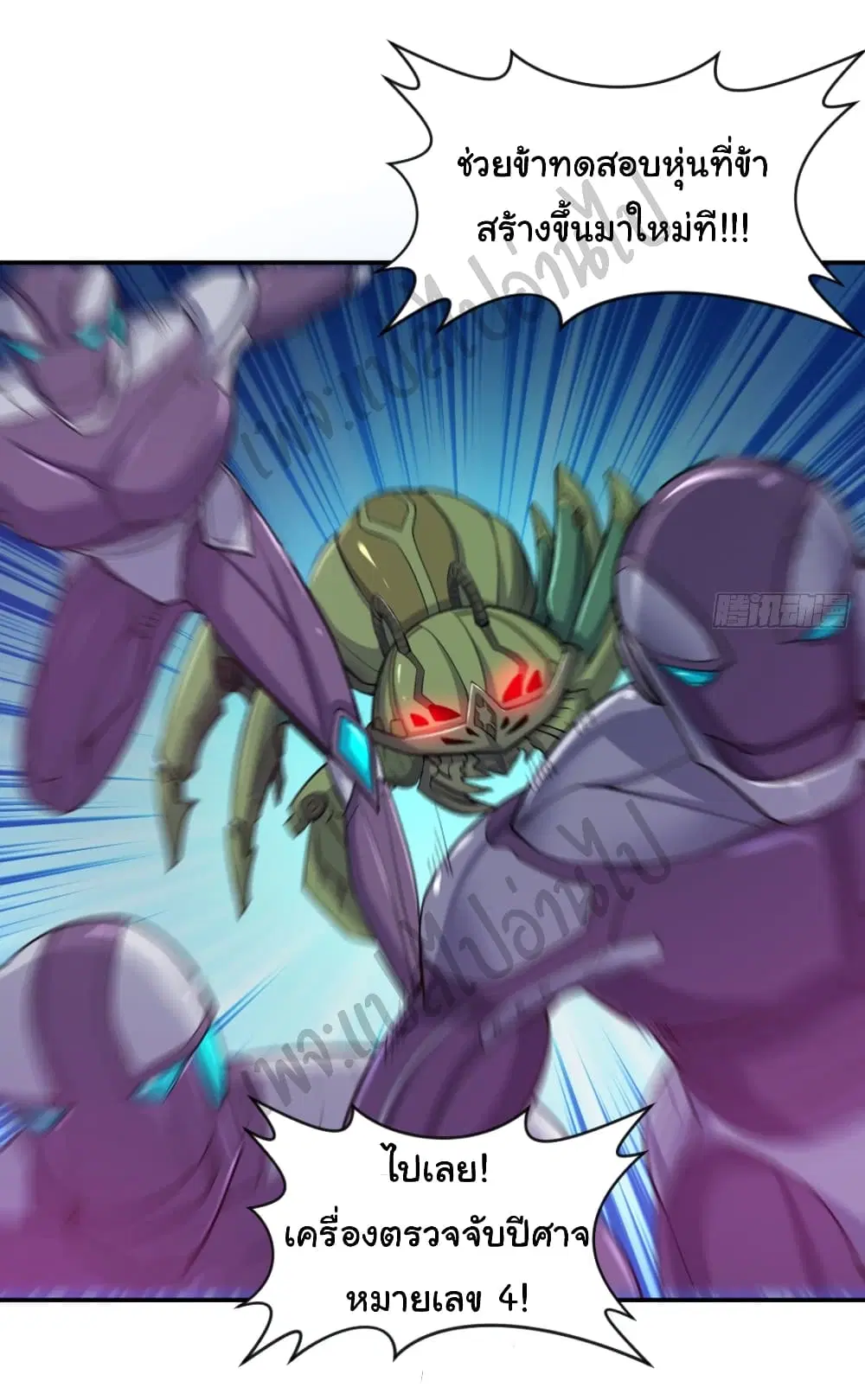 Junior Brother Demon Sovereign is too devoted ตอนที่ 50 หน้า 2