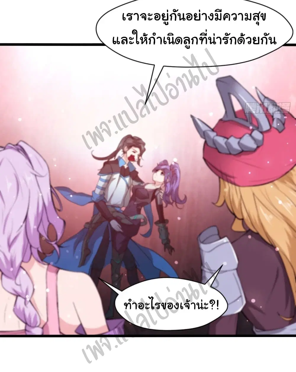 Junior Brother Demon Sovereign is too devoted ตอนที่ 51 หน้า 3