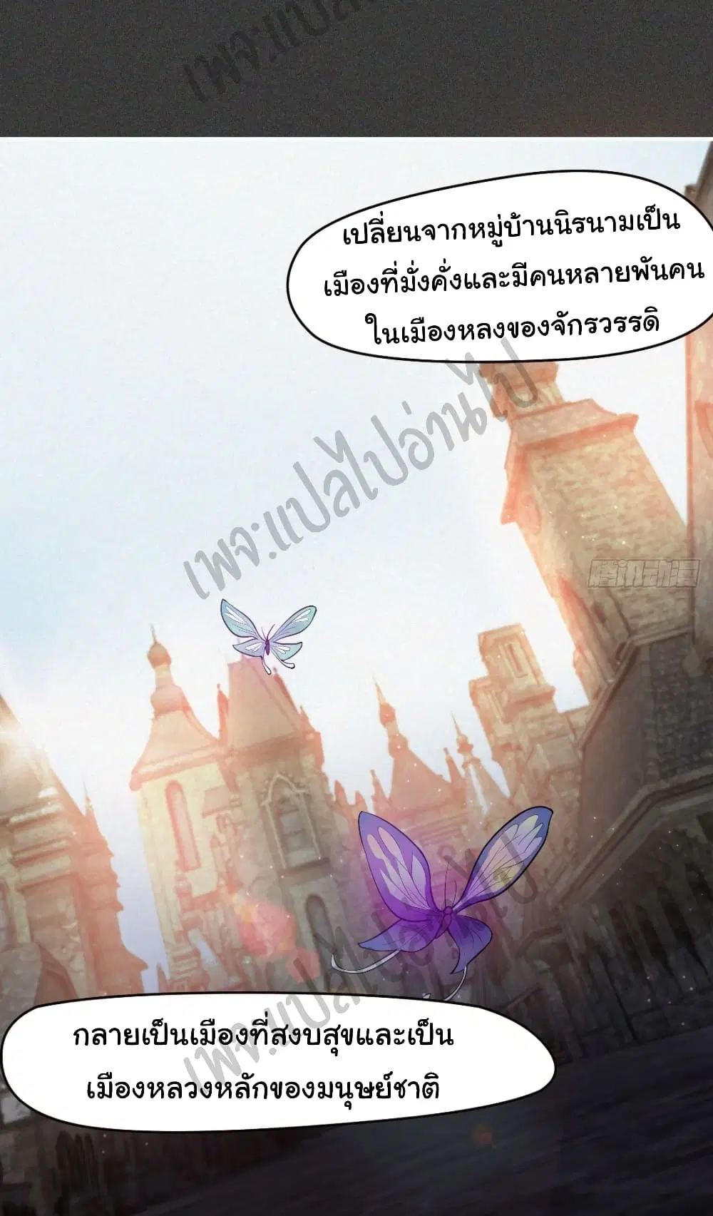 Junior Brother Demon Sovereign is too devoted ตอนที่ 52 หน้า 3