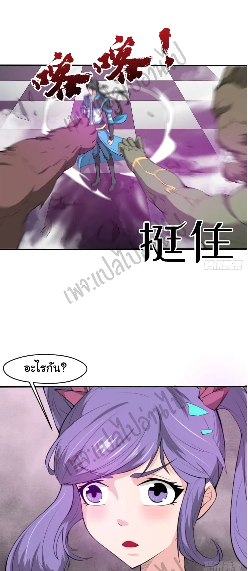 Junior Brother Demon Sovereign is too devoted ตอนที่ 53 หน้า 2