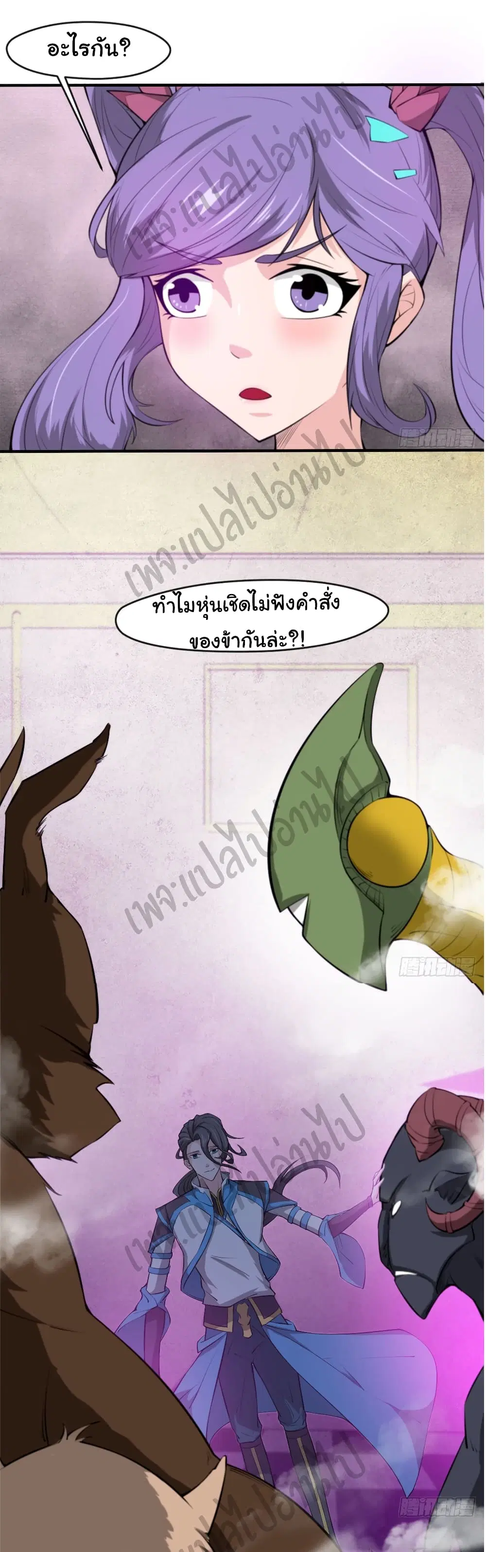 Junior Brother Demon Sovereign is too devoted ตอนที่ 53 หน้า 3