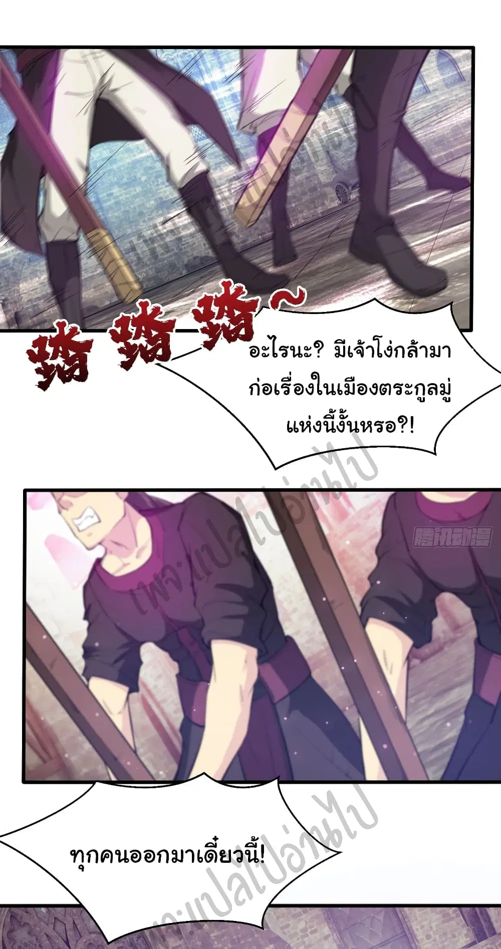 Junior Brother Demon Sovereign is too devoted ตอนที่ 54 หน้า 2