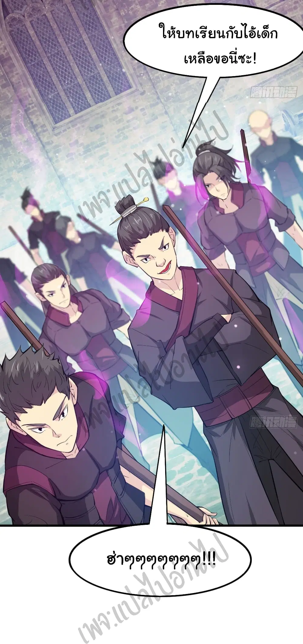 Junior Brother Demon Sovereign is too devoted ตอนที่ 54 หน้า 3