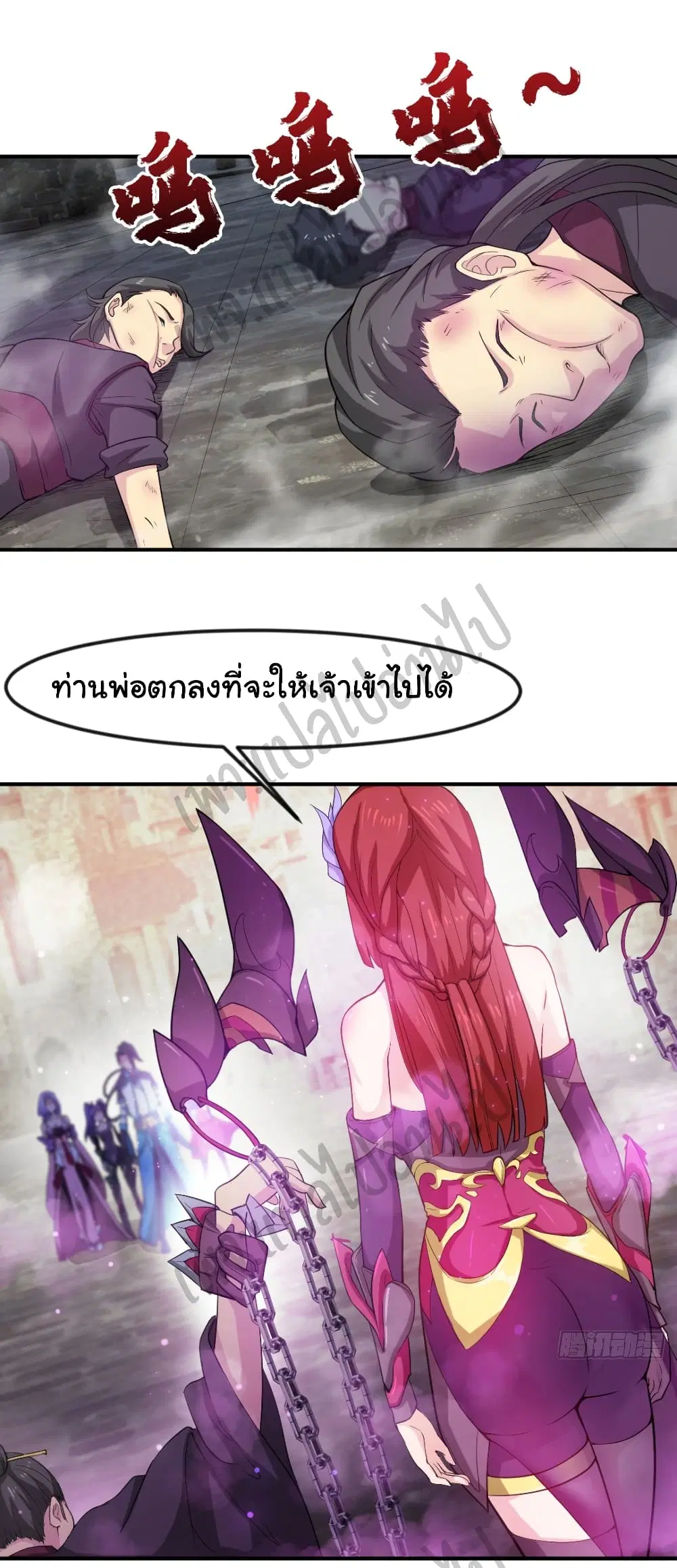 Junior Brother Demon Sovereign is too devoted ตอนที่ 55 หน้า 2