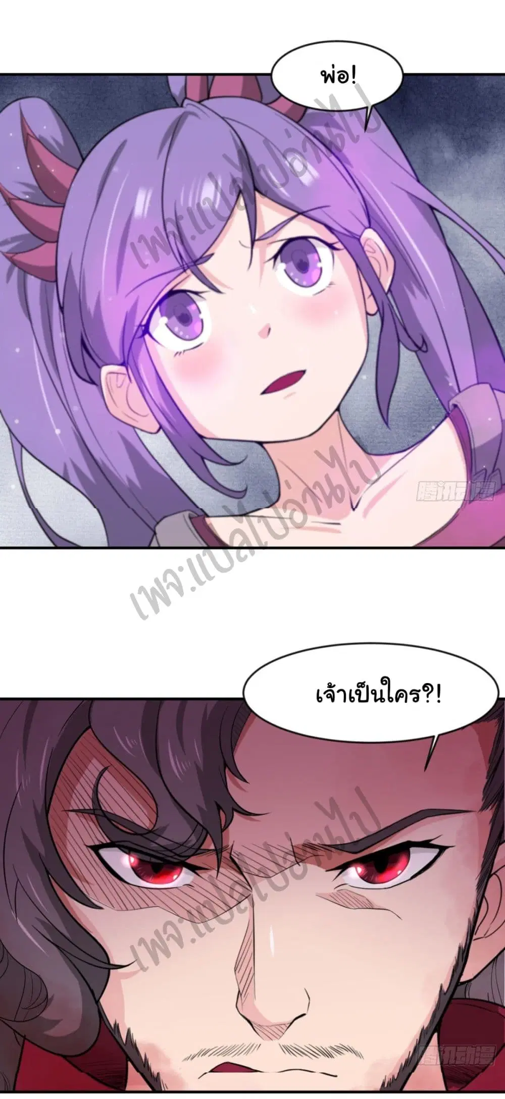 Junior Brother Demon Sovereign is too devoted ตอนที่ 56 หน้า 2