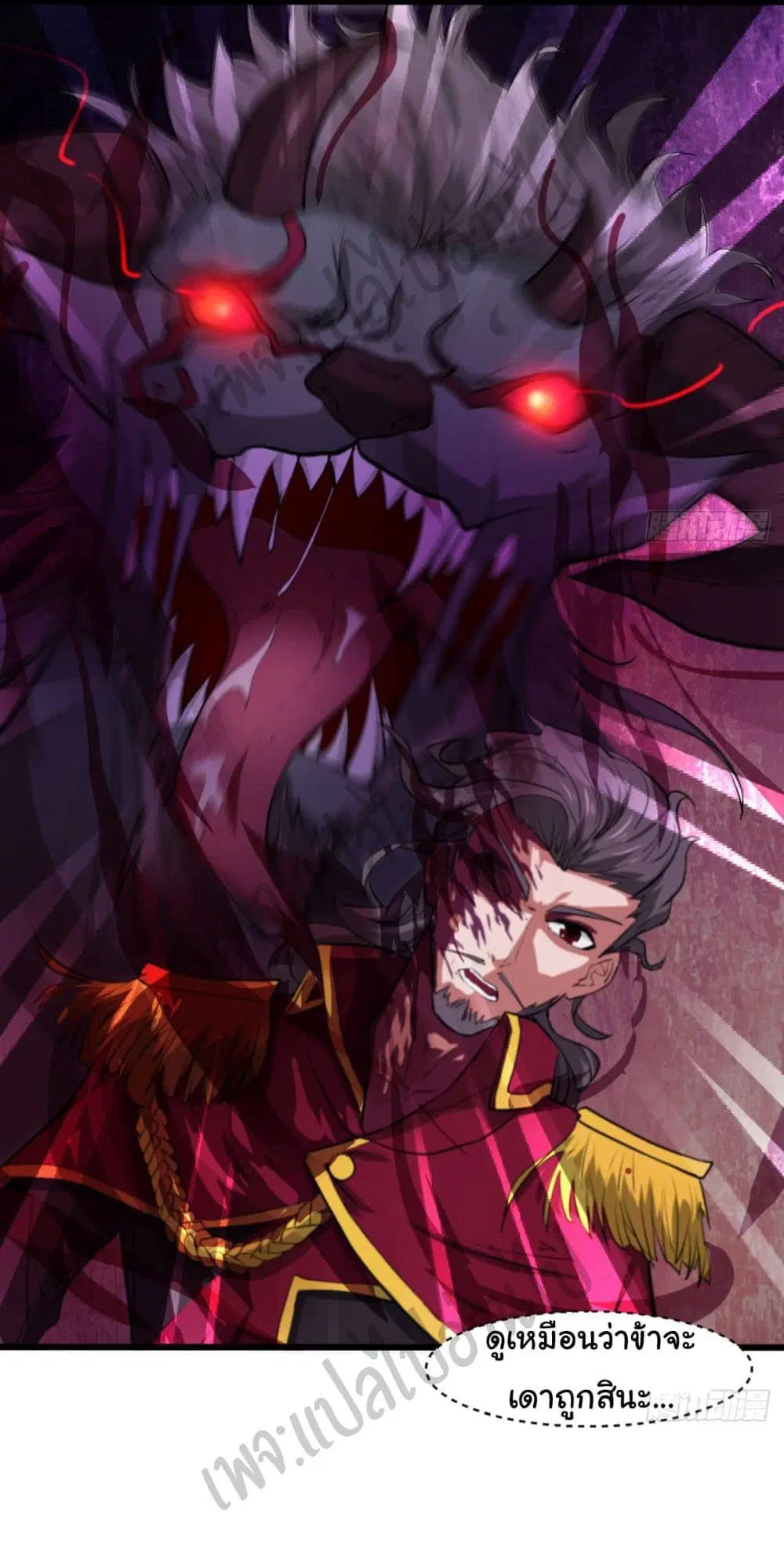 Junior Brother Demon Sovereign is too devoted ตอนที่ 57 หน้า 2