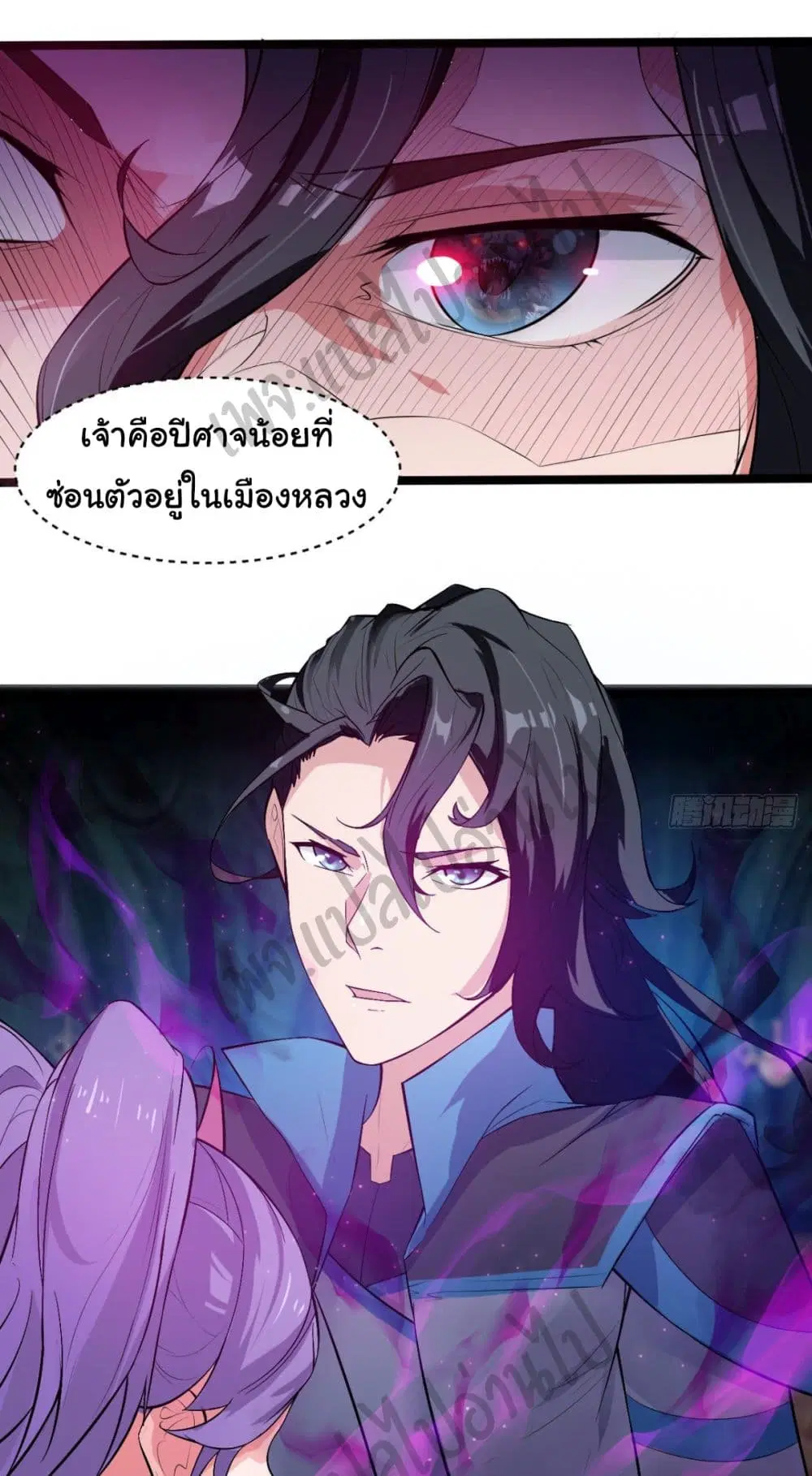 Junior Brother Demon Sovereign is too devoted ตอนที่ 57 หน้า 3